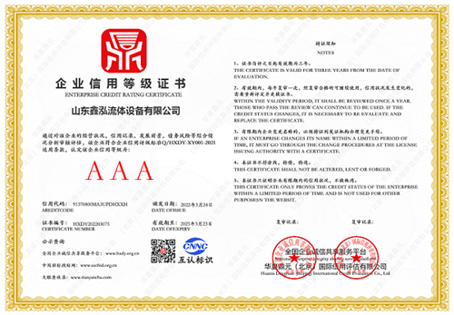 企業信用等級證書